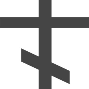 Orthodox Cross 3 Thumbnail